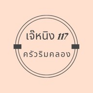 ส้มตำใต้สะพานลอย (ข้าวขาหมู ส้มตำ ยำ ลาบ น้ำตก คอหมูย่าง ไก่ย่าง ต้มแซ่บ ต้มยำ) 215 สุคนธสวัสดิ์ ลาดพร้าว