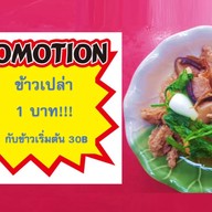 ข้าวแกงแฟลต10