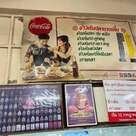 ข้าวต้มปลานายเตี้ย (หน้าวัดป่า)