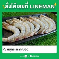 หมูกระทะคุณปอ BarBQ House รามอินทรา3