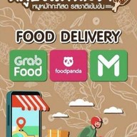 หมูปิ้งแม่ฉลวย สาขา 2 ตลาดสดกะทู้ (ใหม่)