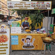 ฮอม.. ลูกชิ้นเห็ดหอม ลูกชิ้นทอด เกี๊ยวกรอบ มังสวิรัติ