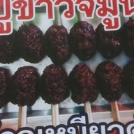 ปูข้าวจี่มูน (เจ้าเก่า)