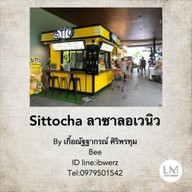Sittocha ลาซาลอเวนิว ลาซาล อเวนิว