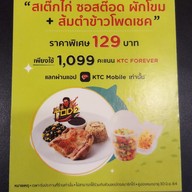 เมนู Santa Fe Steak (ซานตา เฟ่ สเต๊ก) เซ็นทรัลเวิลด์ ชั้น 6 โซนเซน