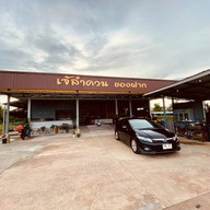 บรรยากาศ เจ๊ลำดวน ของฝาก
