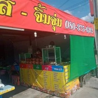 ลาบบักมืด
