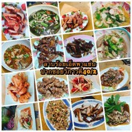 ร้านลาบร้อยเอ็ดพาเเซ่บ ปากซอยวิภาวดี40/2