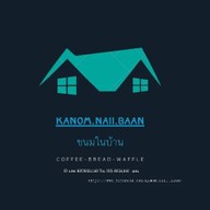 Lankanom by Ann ตองอุ๊