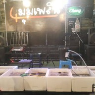 ร้าน4มุมเพลิน สาขา2