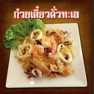 เมนู ครัวนาจา