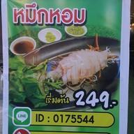 ร้าน4มุมเพลิน สาขา2