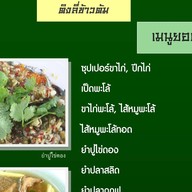 ข้าวต้มโกป๊อป (ติงลี่ข้าวต้ม) จรัญฯ