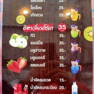 ก๋วยเตี๋ยวเรือชามไม้ บ้านบึง ชลบุรี บ้านบึง ชลบุรี