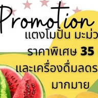 น้ำผลไม้ปั่นสมูทตี้เพื่อสุขภาพ (ลาดปลาเค้า78) -