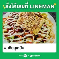 เฮียนุเคบับ (เคบับซาเล้ง)