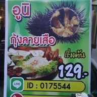 ร้าน4มุมเพลิน สาขา2