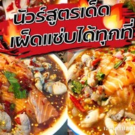 ส้มตำเจ้ตุ่น ตำโสตายอุดรสาขาดาวคะนอง ดาวคะนอง