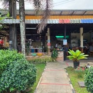 ข้าวเลือดหมูตราด