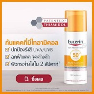 Eucerin ( ยูเซอริน )