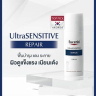Eucerin ( ยูเซอริน )