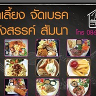ขนมหวานบ้านอ้อมปลาเผา