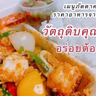 รสกระผม