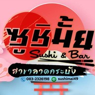 Mumana Sushi Lat Krabang (Mumana Sushi)