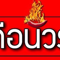 คือนัวร์-Khuenua