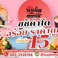 Mumana Sushi Lat Krabang (Mumana Sushi)