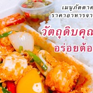รสกระผม