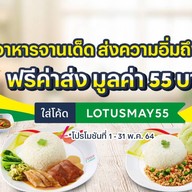 Lotus's Eatery บางนา-ตราด