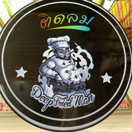 ติดลม หมูทอดปลาร้า ปากเกร็ด