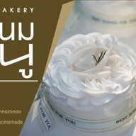 หนมหนู bakery homemade