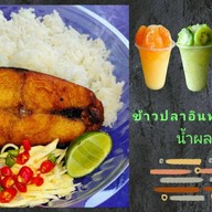 ยุ้ยข้าวต้มปลา ข้าวแห้ง