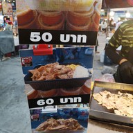 เมนู หมูกระทะวินเทจ(ตลาดเซฟวัน)