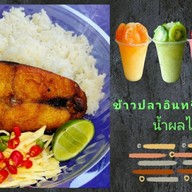 ยุ้ยข้าวต้มปลา ข้าวแห้ง