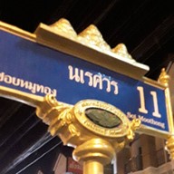 Giants Yakiniku ไจแอนท์ส ยากินิกึ ลพบุรี