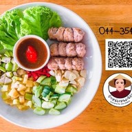 ป้าเหน่ยแหนมเนือง