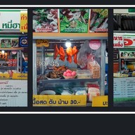 อาลีตลาดท๊อปหนองจอก