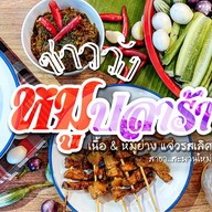 หม่าล่า | กะเพรา | หมูปลาร้า | กับข้าว (ตัดใหม่)