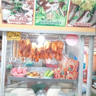 อาลีตลาดท๊อปหนองจอก