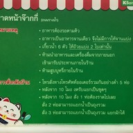 ภัตตาคารจ๊ากกี่