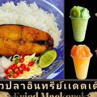 ยุ้ยข้าวต้มปลา ข้าวแห้ง