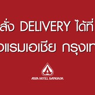 ห้องอาหารเวียดนาม ไซ่ง่อน โรงแรมเอเชีย กรุงเทพ