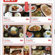 เมนู Sora Izakaya