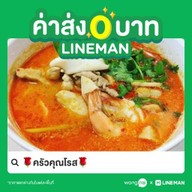🍌🥥กล้วยปิ้งแม่ลอยราดน้ำกะทิ🍌🥥