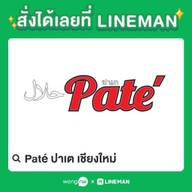 Paté ปาเต เชียงใหม่