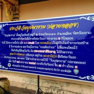 วัดบุปผาราม