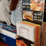 เมนู ก๋วยเตี๋ยวเรือลุงจุน รังสิตคลอง5